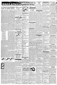Σελίδα 2 / 6