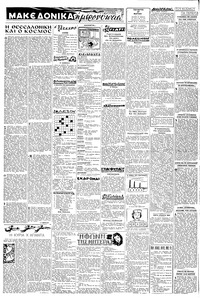 Σελίδα 2 / 6