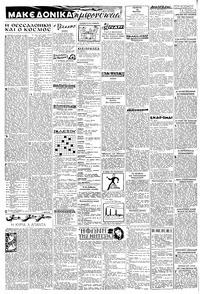 Σελίδα 2 / 6
