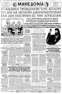 Μακεδονία 30/03/1957 