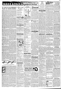 Σελίδα 2 / 8
