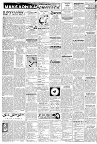 Σελίδα 2 / 6