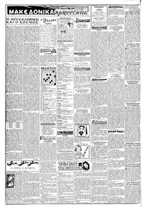 Σελίδα 2 / 6