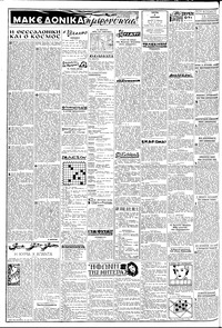 Σελίδα 2 / 8