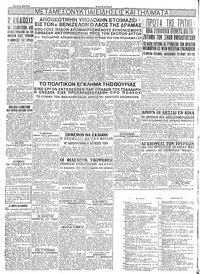 Σελίδα 6 / 6