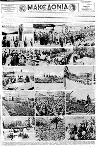 Μακεδονία 18/04/1957 