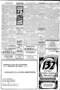Σελίδα 6 / 8