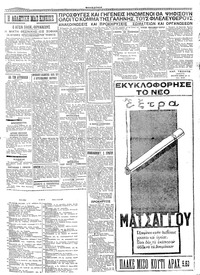 Σελίδα 5 / 6