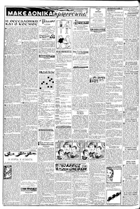 Σελίδα 2 / 8