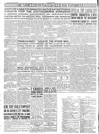 Σελίδα 4 / 4