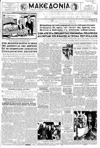 Μακεδονία 24/04/1957 