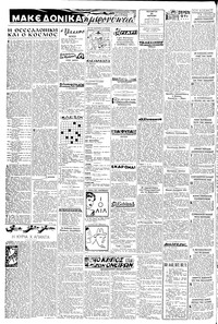 Σελίδα 2 / 6