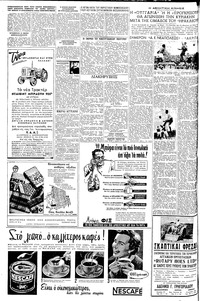 Σελίδα 4 / 6