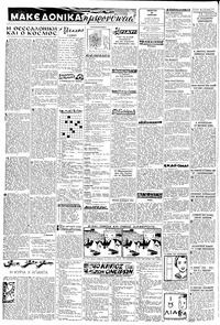 Σελίδα 2 / 8