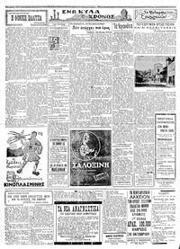 Σελίδα 2 / 4