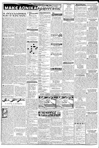 Σελίδα 2 / 8