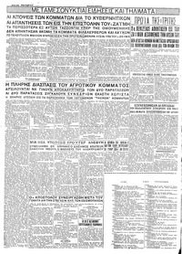 Σελίδα 4 / 4