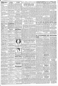 Σελίδα 3 / 8