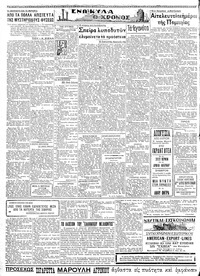 Σελίδα 2 / 6