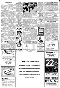 Σελίδα 6 / 8