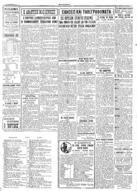 Σελίδα 5 / 6