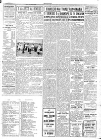 Σελίδα 5 / 6