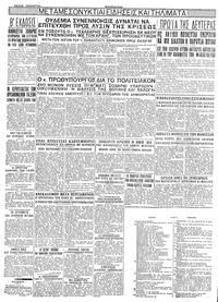 Σελίδα 4 / 4