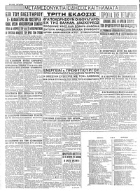 Σελίδα 8 / 8