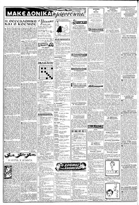 Σελίδα 2 / 8