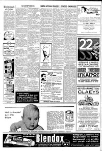 Σελίδα 6 / 8