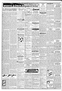 Σελίδα 2 / 8