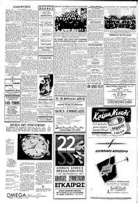 Σελίδα 6 / 8