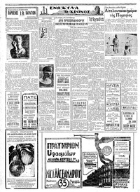 Σελίδα 2 / 6