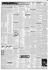Σελίδα 2 / 6