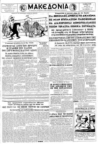 Μακεδονία 25/05/1957 