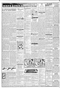 Σελίδα 2 / 8