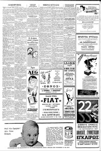 Σελίδα 6 / 8