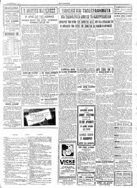 Σελίδα 3 / 4