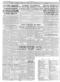 Σελίδα 4 / 4
