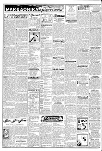 Σελίδα 2 / 6