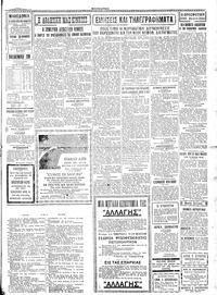 Σελίδα 5 / 6