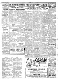 Σελίδα 3 / 4