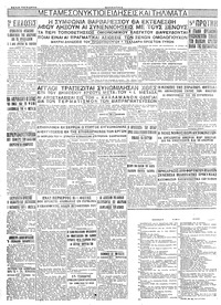 Σελίδα 4 / 4