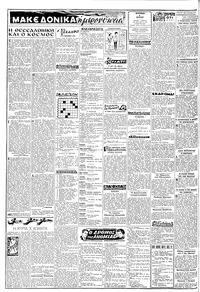 Σελίδα 2 / 8