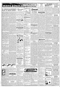 Σελίδα 2 / 6