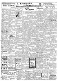 Σελίδα 2 / 4