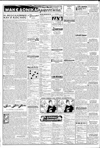 Σελίδα 2 / 8