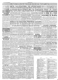 Σελίδα 4 / 4