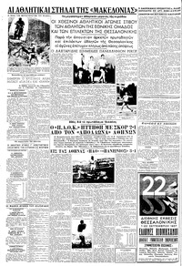 Σελίδα 4 / 8