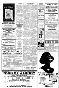 Σελίδα 4 / 8